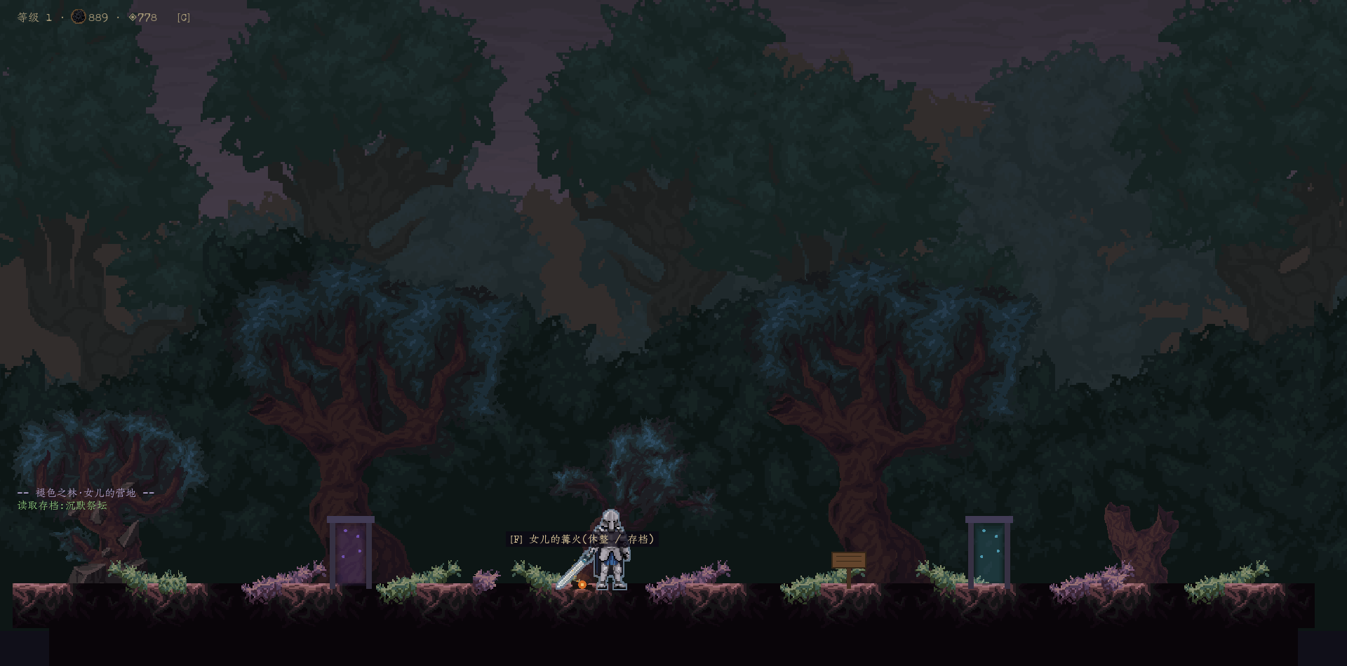 The bonfire in the smith's daughter area